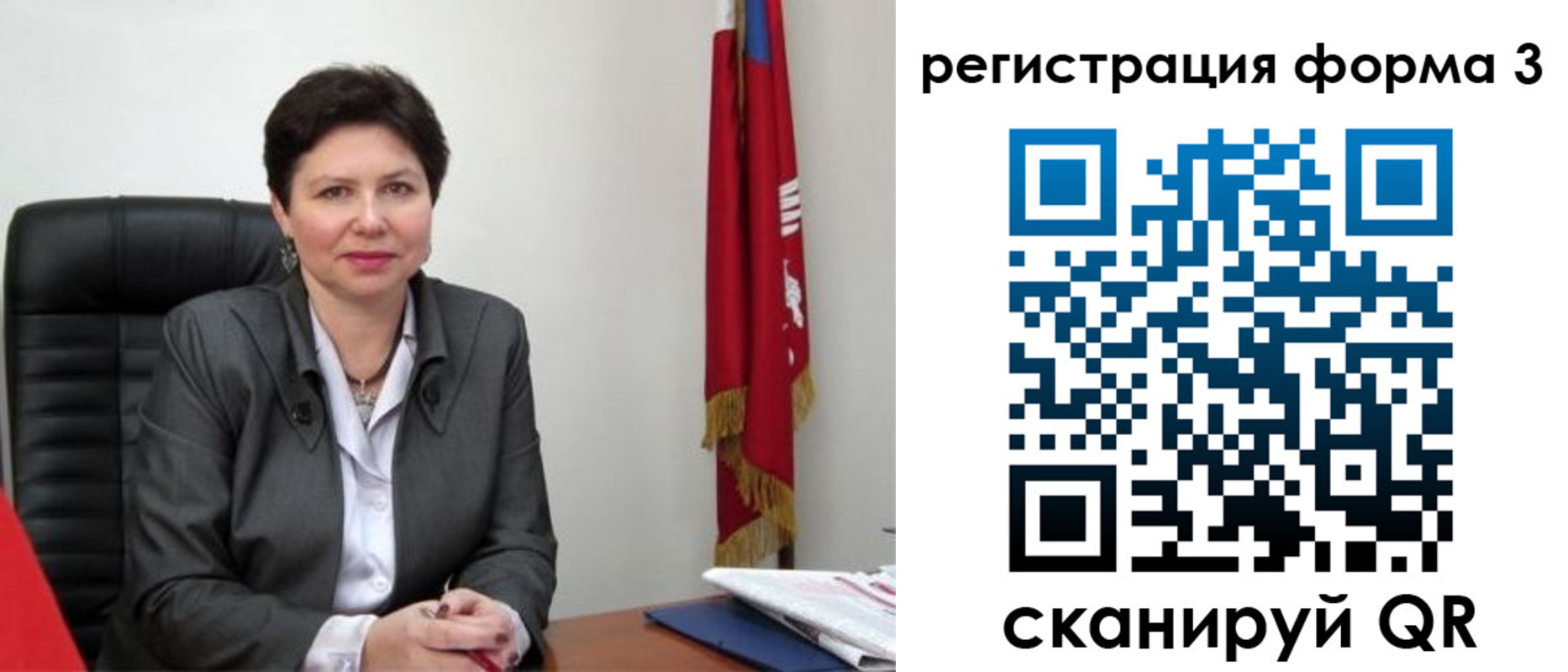 прописка ребенка в Ульяновской области