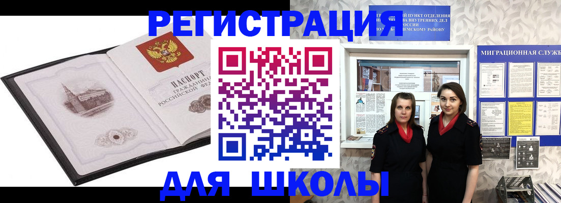 регистрация в Ульяновской области