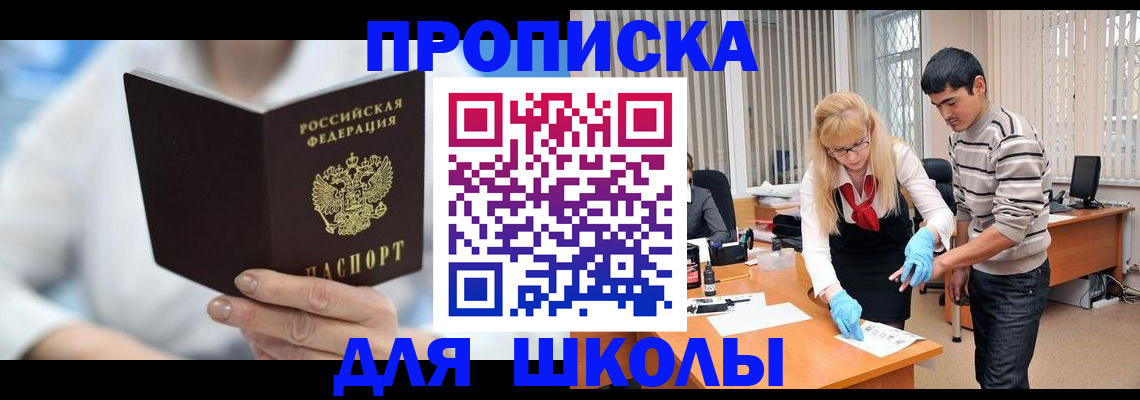 прописка гарантия в Ульяновской области