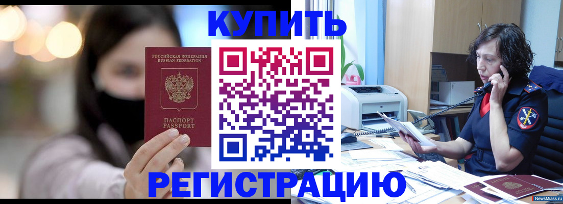 прописка иностранных граждан в Ульяновской области
