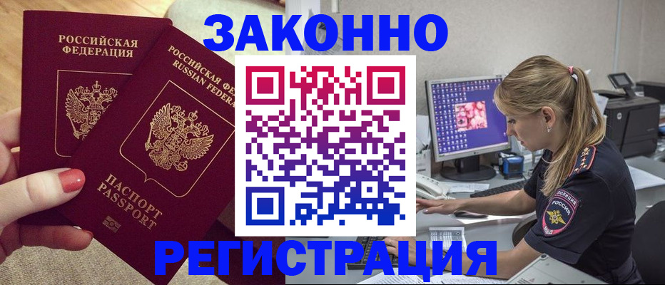 где прописаться в Ульяновской области