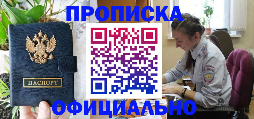 прописка для школы в Ульяновской области