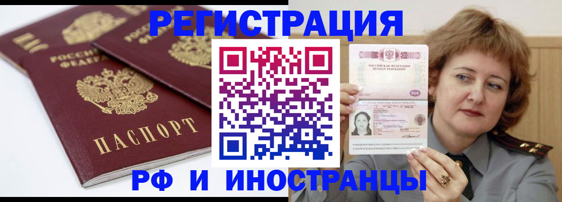 временная регистрация недорого в Ульяновской области