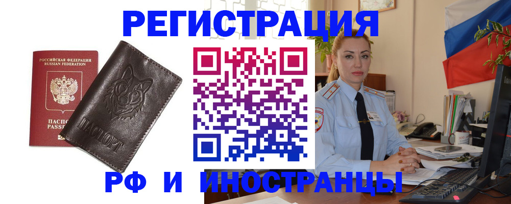 прописка в Ульяновской области