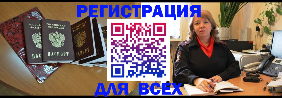 временная регистрация для всех в Ульяновской области