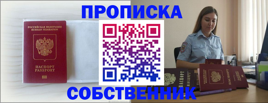 прописка для военкомата в Ульяновской области