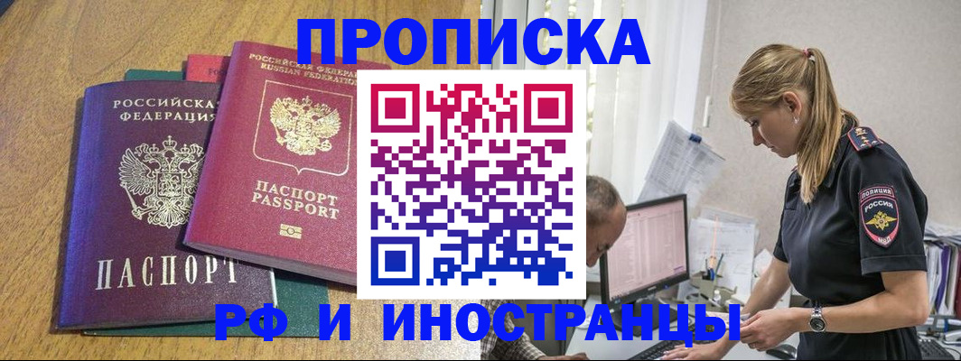 прописка в квартире в Ульяновской области