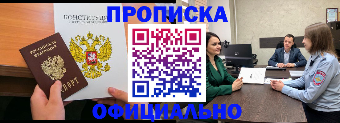 временная регистрация в квартире в Ульяновской области